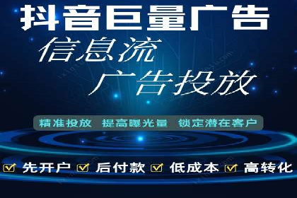 短视频信息流精准营销案例解析